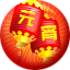 2015Ԫ(ji)
:2015-03-06 15:52:30